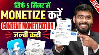 Facebook Monetize Kaise kare | Facebook Monetization 2025 | Content Monetization Tools Facebook