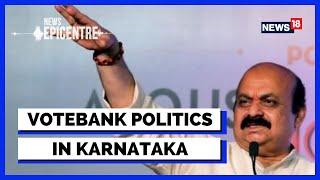 Karnataka Government News | Karnataka Politics News | CM Basavaraj Bommai | English News | News18