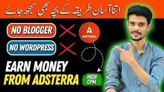 New Adsterra Earning Tricks | How to Earn Money From Adsterra | Adsterra se paise kaise kamaye