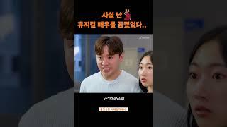 뮤덕의 꿈 #스케치코미디 #하남문화재단