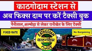 Kathgodam Railway Station | Kathgodam Taxi Services & Rental | Kathgodam Taxi Fare | CheckInNews