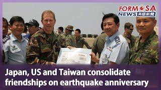 Japan, US and Taiwan consolidate friendships on earthquake anniversary｜Taiwan News