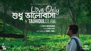 Shudhu Bhalobasha | Love Only || Tauhidul Islam || H Al Banna || illin records || 4k || Bangla Song