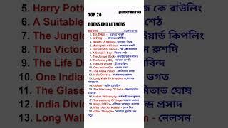 Top 20 Books And Authors #kp #sscexam #kpexam