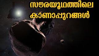 Beyond Neptune | A Journey In Malayalam