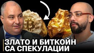 Неудобни Истини за Инвестирането! - Васил Караиванов