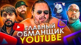 ОН НАВРАЛ ПРО РАК - Скандал Boogie2988 | ХУДШИЕ СТРИМЕРЫ #14