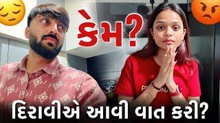 દિરાવીએ કેમ આવી વાત કરી?  Deep Padmani Vlogs