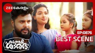 സന്തോഷം നിറഞ്ഞ മനോഹര നിമിഷങ്ങൾ - Kudumbashree Sharada | Ep - 876 | Best Scene | Zee Keralam