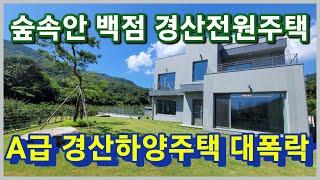 경산시 하양읍 력셔리 A급 고급 경산전원주택 경산별장으로 강추 횡재하는 백점짜리 풀옵션 경산하양주택 보러오세요 3061