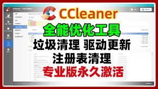 Windows all-round system optimization tool, ccleaner