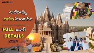 Ayodhya Ram Mandir Telugu Vlog | 2024 Travel & Temple full details | Wild Matrix Telugu