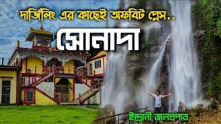 Sonada Darjeeling offbeat place | Rainbow Waterfall | Darjeeling Tourist Places