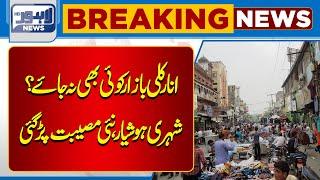 Breaking News!! Lahore's Historic Anarkali Bazaar Is Falling Apart | Lahore News HD