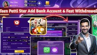 Teen Patti Star Withdrawal Wating Problem Solved | Teen Patti Star Fast Withdrawal Success