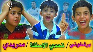 اصعب تحدي اسئلة رياضية  بين | علوش VS نضوري !!