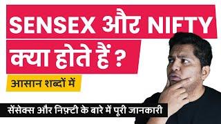 What are Sensex and Nifty? Sensex aur Nifty kya hai? Simple Explanation in Hindi #TrueInvesting