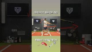 #야구레슨 #타격레슨 #hitting #hittingdrills #hittingcoach #hittingpost #baseball #mlb #npb #kbo