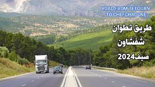 طريق تطوان شفشاون صيف 2024 بعد تقدم الاصلاحات أخطر المنعرجات مع طبيعة ساحرة ROAD TETOUN CHEFCHAOUNE