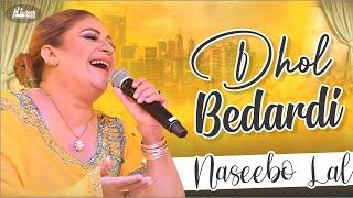 Dhol Bedardi | Naseebo Lal | Best Hit | Hi-Tech Music