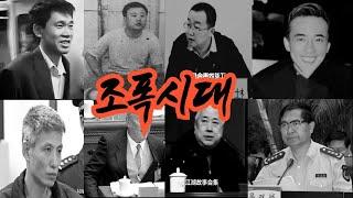 하회- ( 제53회 ) 진정한 건달들의 전성시대