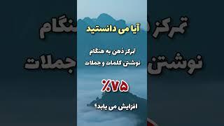 آیا می دانستید قدرت تاثیر یک تصویر بر ضمیر ناخودآگاه به اندازه ی ۱۰۰۰ جمله ارزش دارد؟