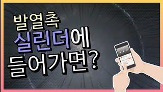 #203#그랜드스타렉스 예열플러그 발열촉이 실린더안에 들어가면#가열플러그부러짐#예열플러그출장작업#예열플러그 잘빼는방법