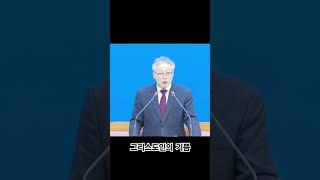 그리스도인의 기쁨 / 이정국목사