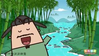 2 13 王维《竹里馆》赏析