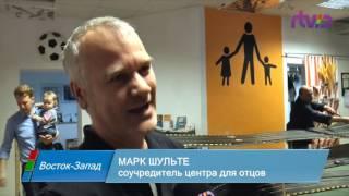 Папы в декрете: кто сидит с детьми в Германии