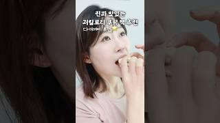 떡순이라고? 이거 제발먹어봐.. 존맛 저칼로리 쿠팡떡 3가지추천 다이어터 유지어터들 떡 땡길 때 제발 먹어봐..