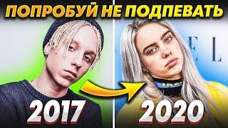 200 НАЗОЙЛИВЫХ ПЕСЕН ЗА 3 ГОДА / ПОПРОБУЙ НЕ ПОДПЕВАТЬ ХИТЫ 2017-2020