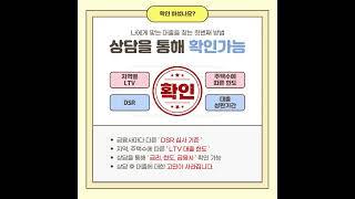 전세퇴거자금대출 은행 2금융권 DSR LTV 조건 정리 #대출 #담보대출 #주택담보대출 #아파트담보대출 #전세퇴거자금대출