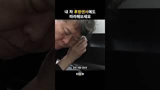 내 차 후방 감지 센서에도 따라해보세요. 주차가 훨씬 편해집니다.