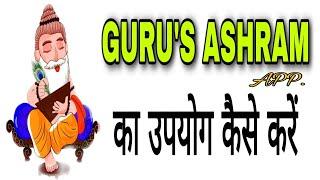 HOW TO USE GURU'S ASHRAM APPLICATION