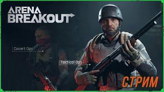 Рейды в Arena Breakout Infinite