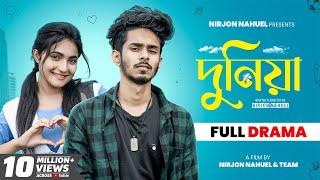 Duniya (দুনিয়া) | Nirjon Nahuel | Nazia Borsha | New Bangla Natok 2023 | Love Story | Full Natok