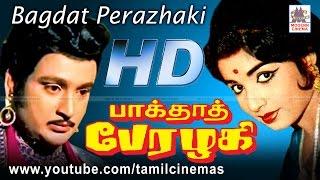 Bhagdad Perazhagi full movie | ரவிச்சந்திரன் ஜெயலலிதா நடித்த வரலாற்று படம்