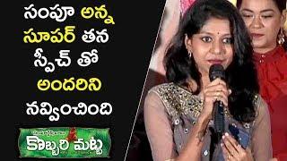 Singer Madhu Priya Speech @ Kobbari Matta Movie Song Launch