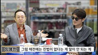 임진왜란, 조선이 일본을 이길 수 밖에 없었던 이유(임용한)
