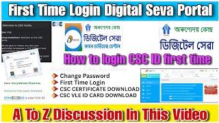Digital Seva Portal First Time Login || New CSC ID First Login ||  CSC Password Change, Wallet Pin