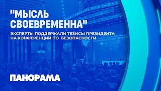 Мир без ядерного оружия! Эксперты поддержали мнение Лукашенко. Панорама