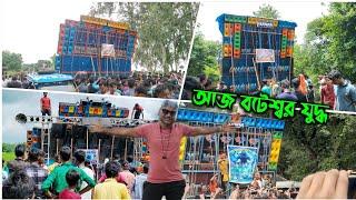 জলঢালা উপলক্ষে power এর মুখোমুখি Chondona  দেখুন কোন Dj ভালো বাজালো  Boteshor Dj Box Compitition