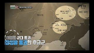 [토크멘터리 전쟁史] 182부 동아시아 전쟁사 병자호란I