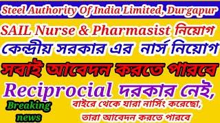 SAIL Durgapur Nurse & Pharmasist Recruitment।Breaking News।Central Govt jobs। Salary/Eligibility।