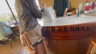 [쭈뚜커플 JJuDDuCouple] 벌센트|테라로사|같이살자지구카페