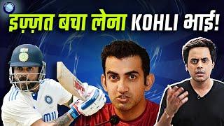 Border Gavaskar Trophy मे Perth Test से पहले Team India को लगा झटका,Gill बाहर| IND vs AUS| RJ RAUNAK