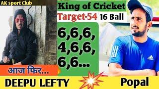 #Deepu_Lefty vs Popal ||  RAJSTHAN ||