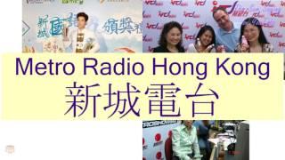 "METRO RADIO HONG KONG" in Cantonese (新城電台) - Flashcard