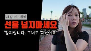 베트남 다낭 제발 선을 넘지 마세요!! 같은 한국사람이지만 창피합니다